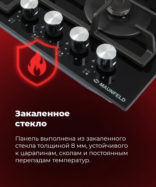 Закаленное стекло