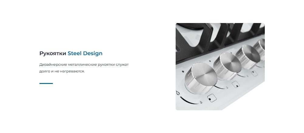 ZUGEL ZGH600W Металлические рукоятки