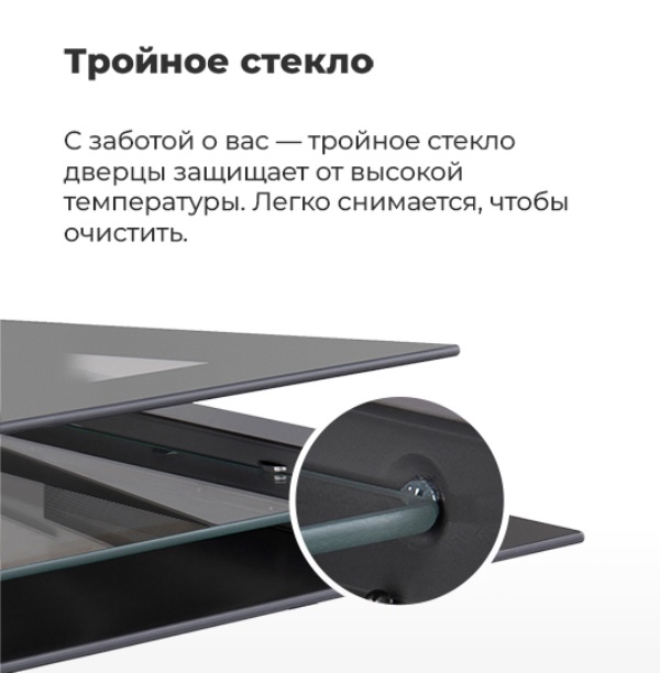 MAUNFELD EOEM.769SB Тройное стекло