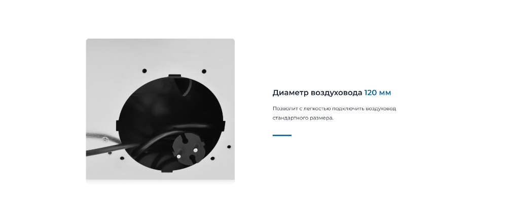 ZUGEL ZHT651GW Воздуховод 120 мм