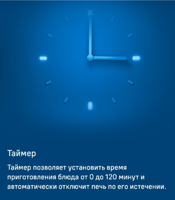 MAUNFELD AEOD6063G2 Таймер с отключением