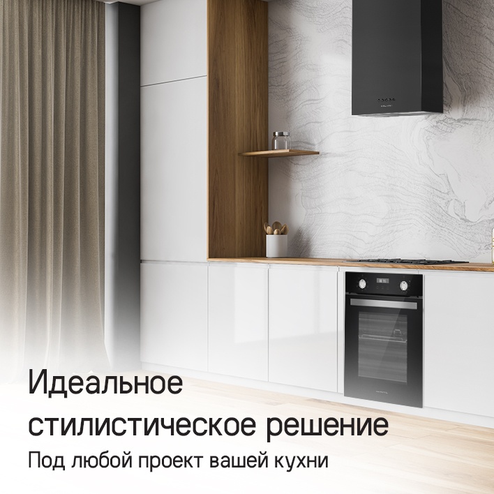 MAUNFELD Box Push 40 Идеальное стилистическое решение