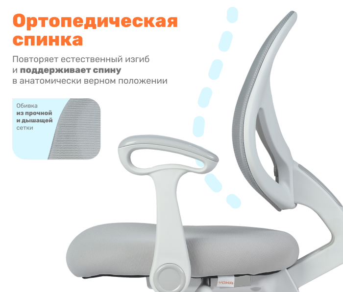 ортопедическая спинка