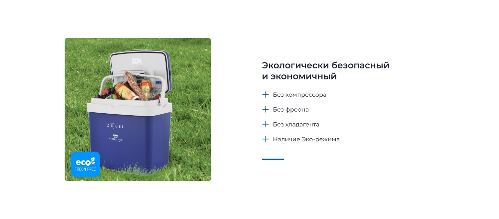 Безопасный