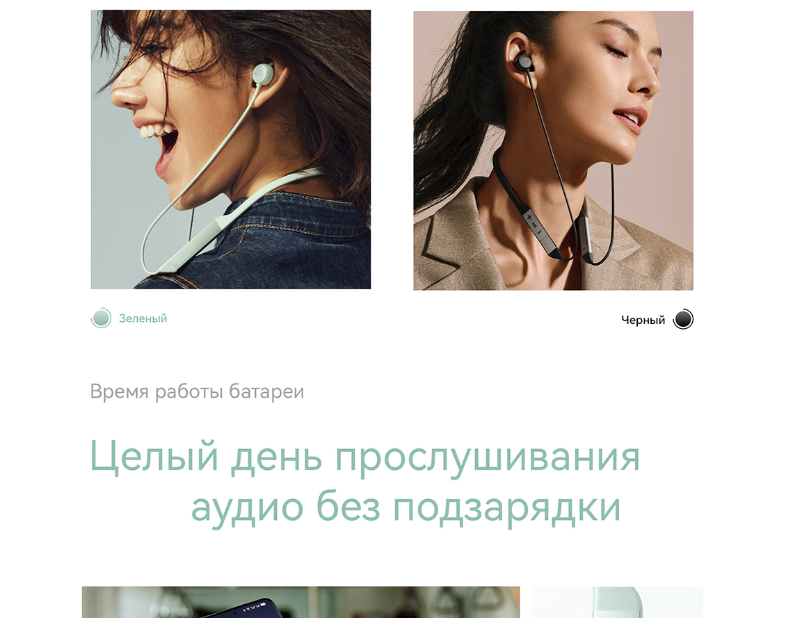 HUAWEI FreeLace Pro 2 Целый день прослушивания