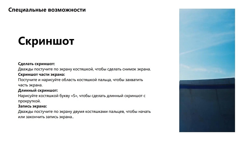 HONOR X9a Специальные возможности. Скриншот