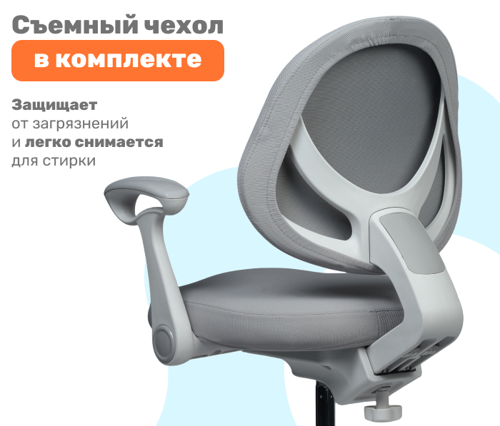 съемный чехол