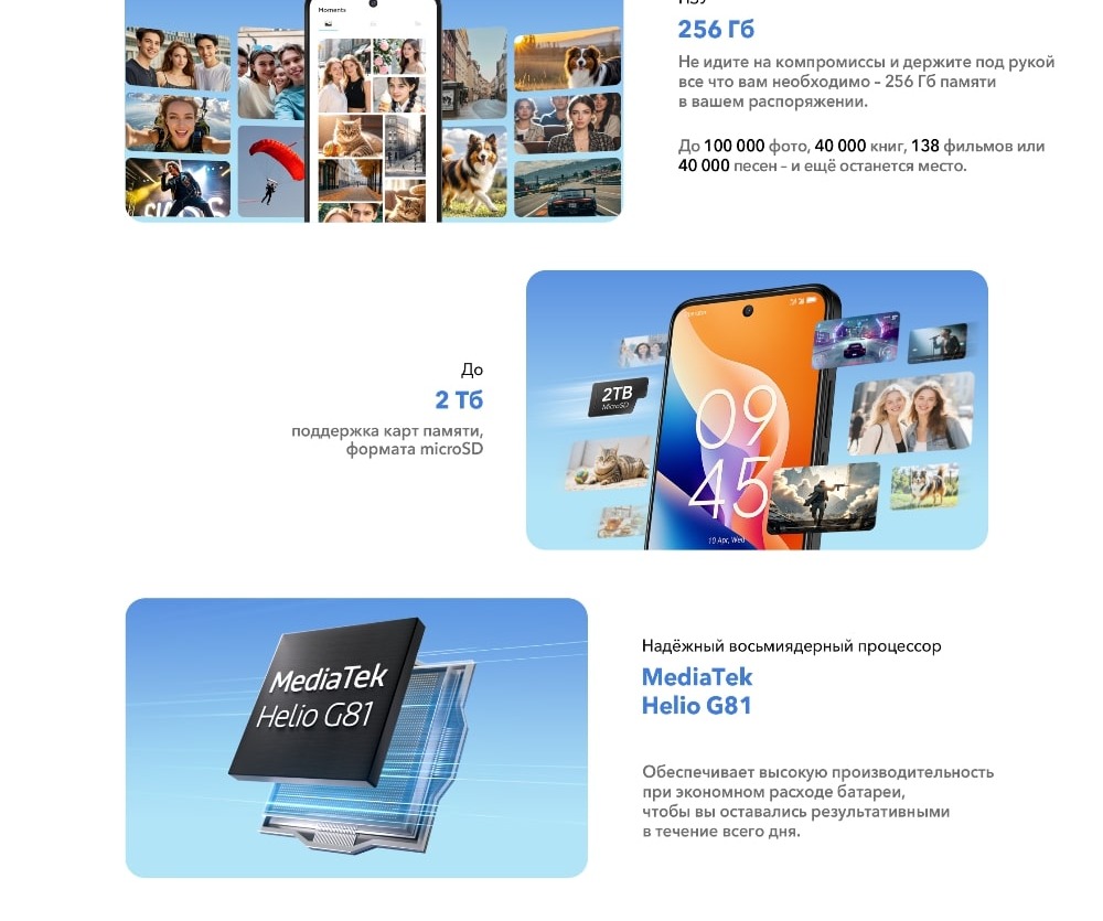 TCL 605 8GB/256GB Карты памяти