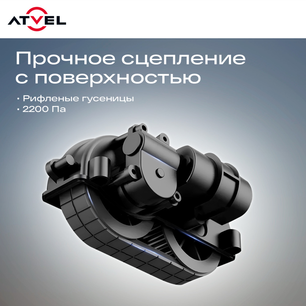 Робот мойщик окон Atvel Zorro Z5 Slim прочное сцепление