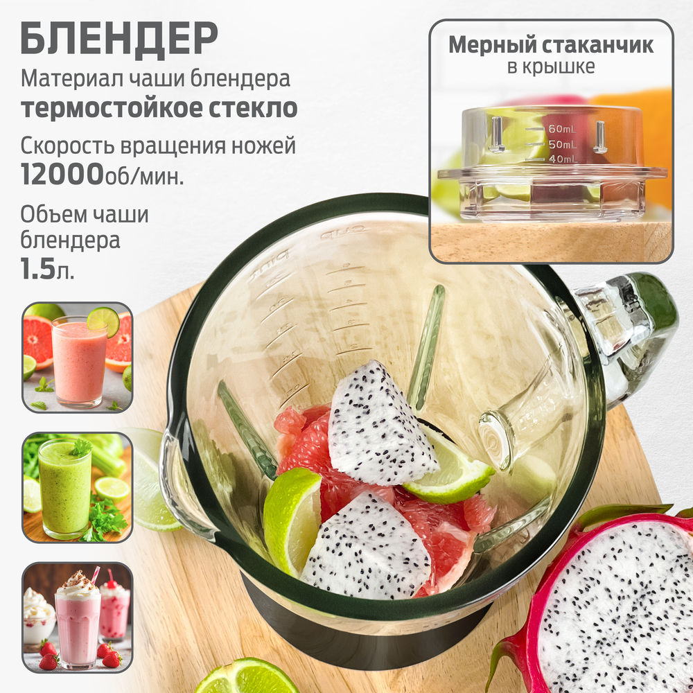 Кухонный комбайн Holt HT-FP-014 блендер