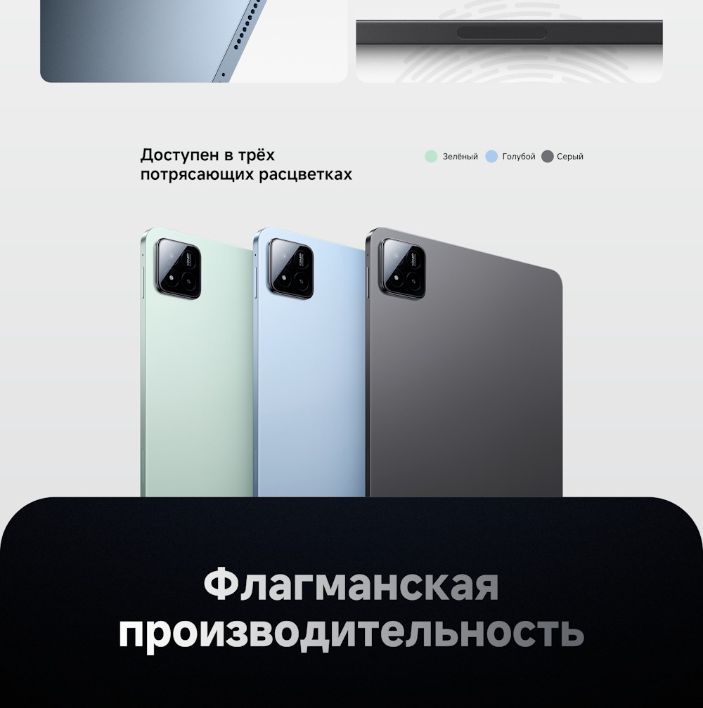 Xiaomi Pad 7 Флагманская производительность