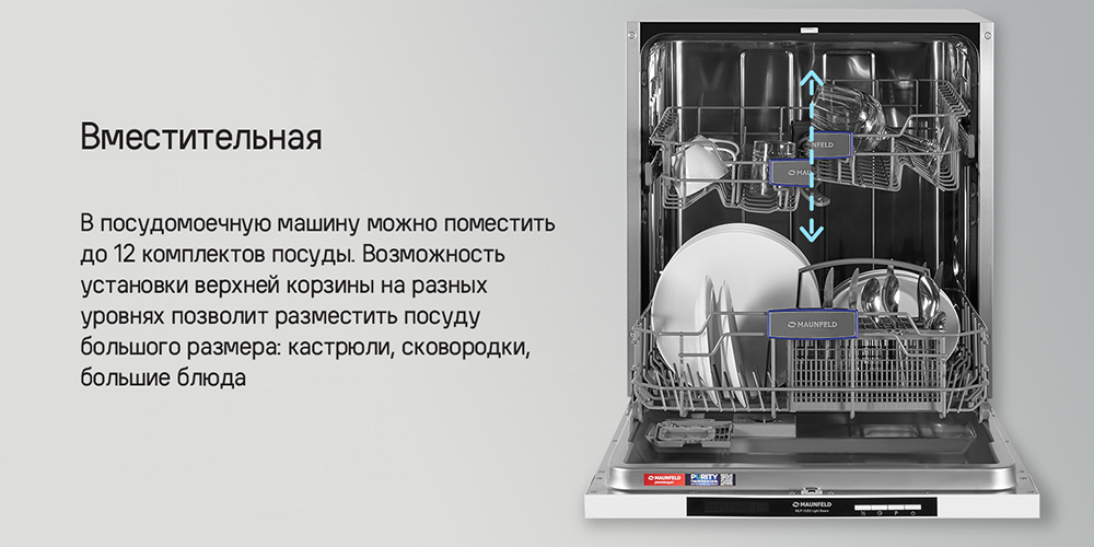 MAUNFELD MLP-122D Light Beam Вместительная