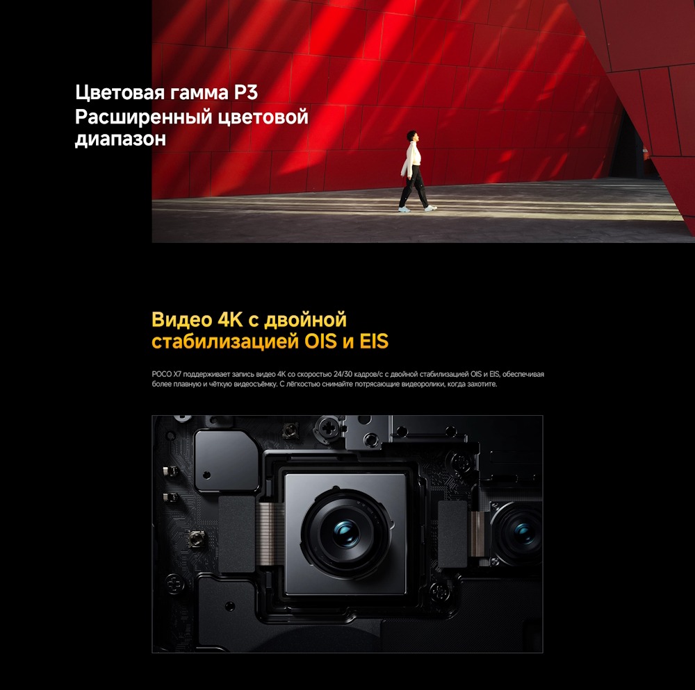 POCO X7 Цветовая гамма