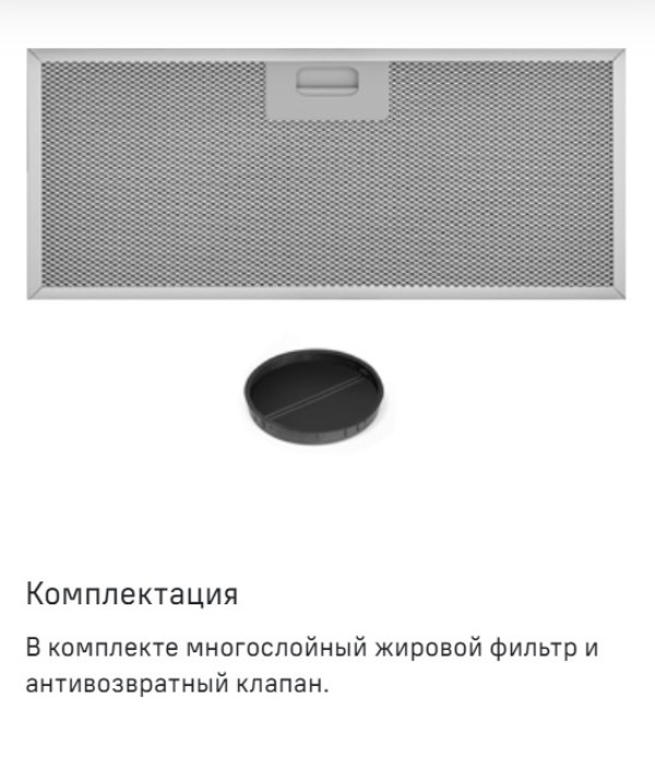 MAUNFELD Crosby Singl 5028 Комплектация