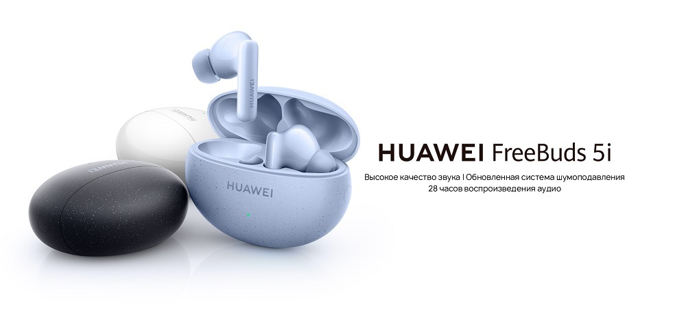 Высокое качество звука, обновленная система шумоподавления, 28 часов воспроизведения аудио