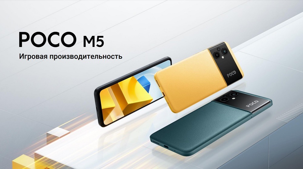 POCO M5 Игровая производительность