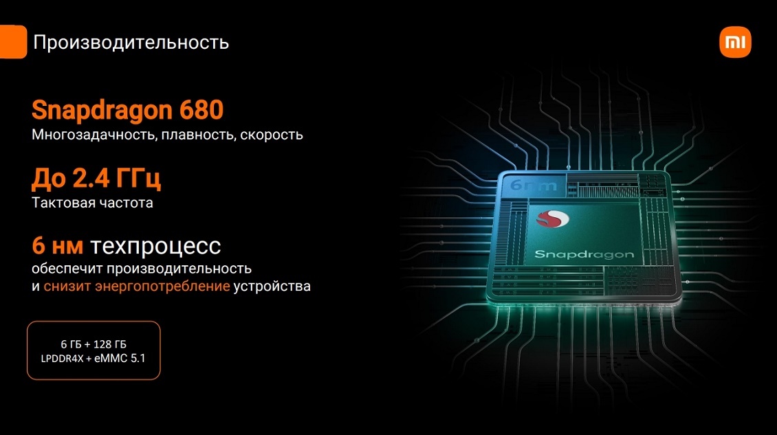 Redmi Pad SE Производительность