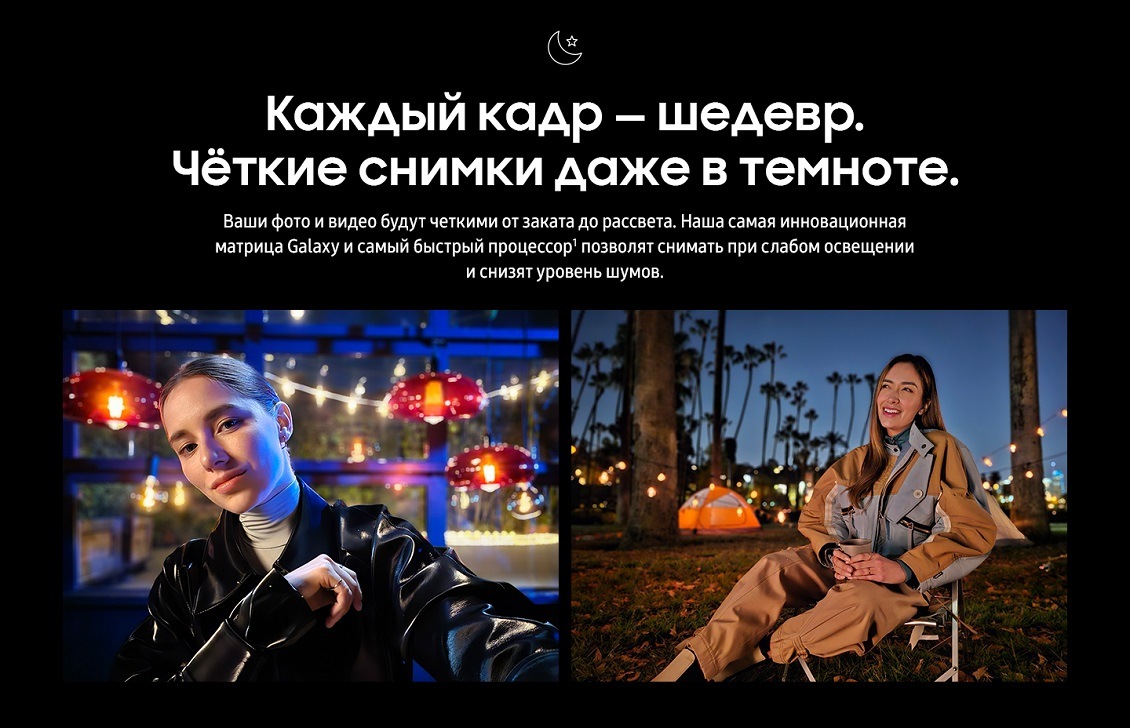 Samsung Galaxy S23 Ultra Каждый кадр - шедевр. Четкие снимки даже в темноте