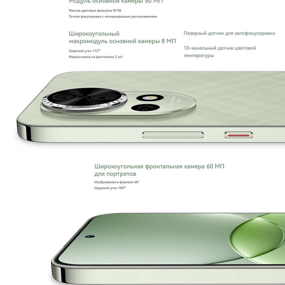 Huawei nova 13 12GB/512GB Широкоформатная съемка