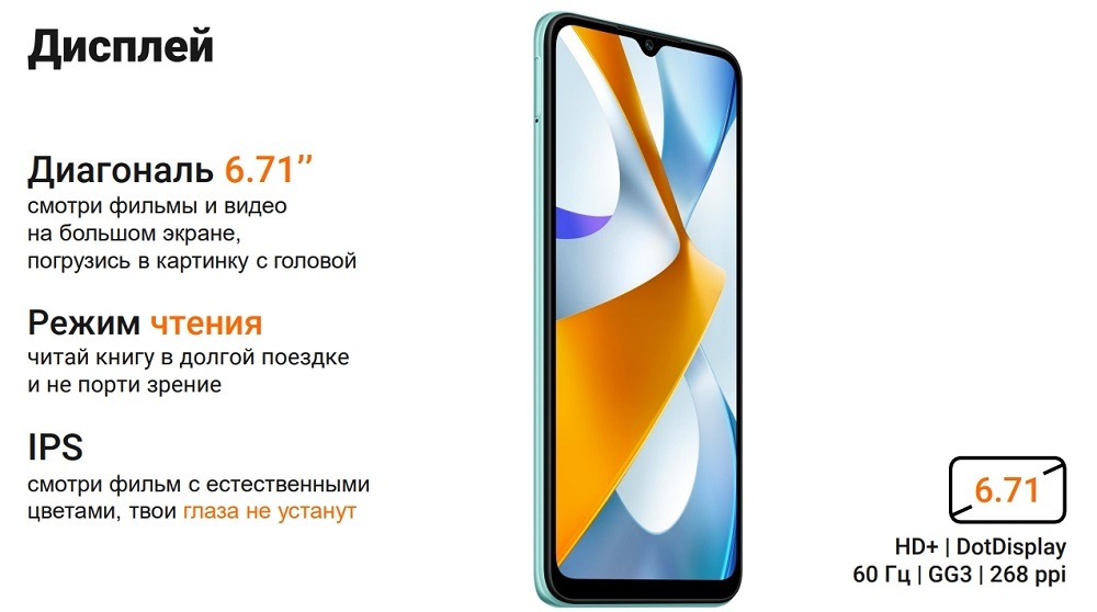 Дисплей
