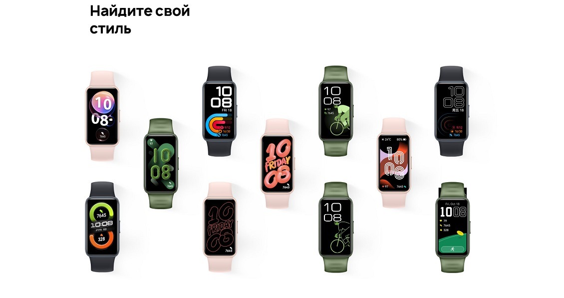 HUAWEI Band 8 Найдите свой стиль