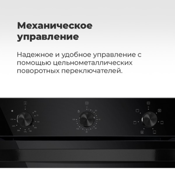 Механическое управление