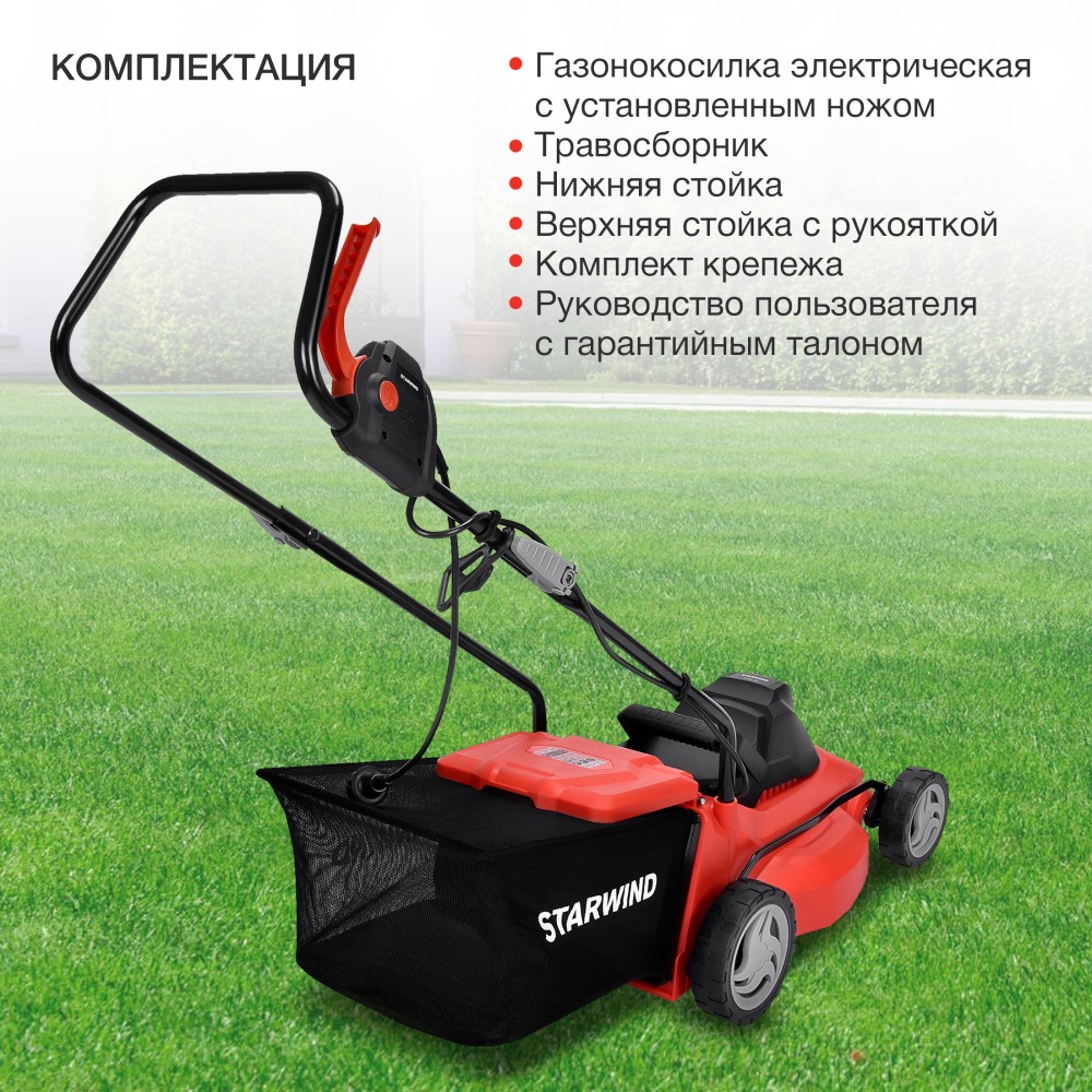 Комплектация