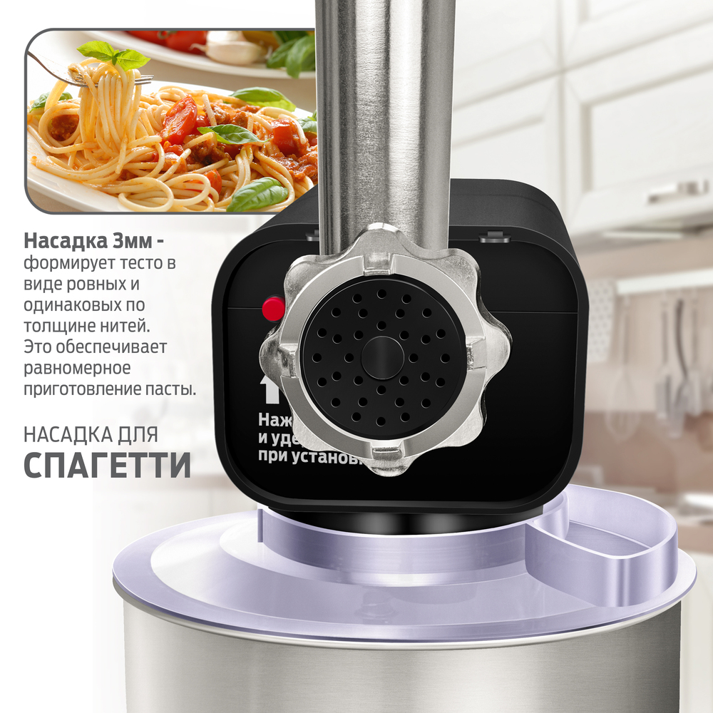 Кухонный комбайн Holt HT-FP-014 насадка для спагетти