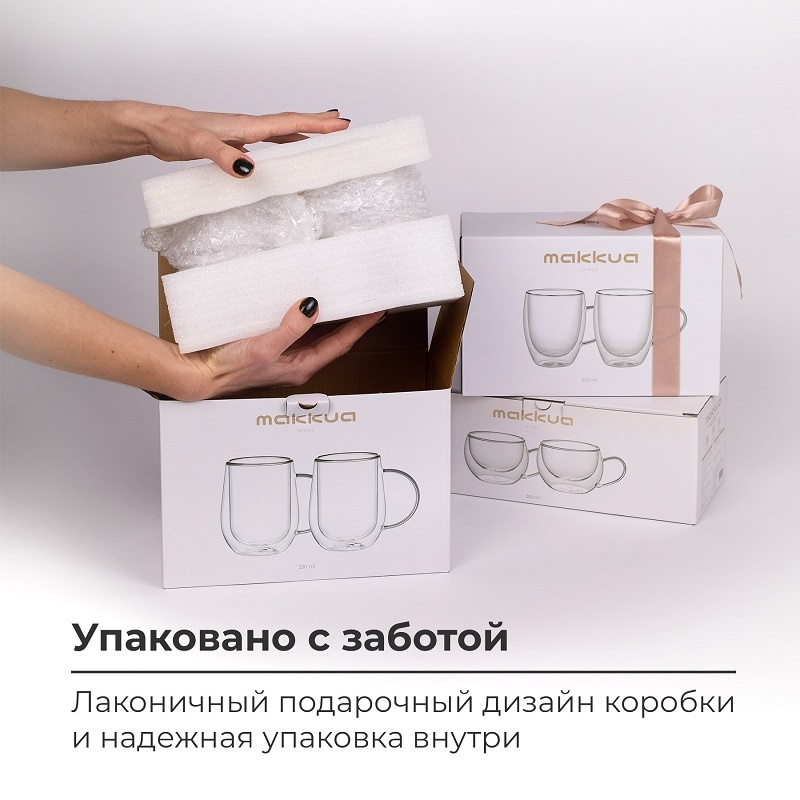 Makkua Cup Hygge 1 (1CH300) Упаковано с заботой