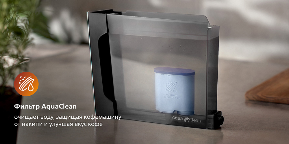 Saeco GranAroma SM6480/00 Фильтр AquaClean