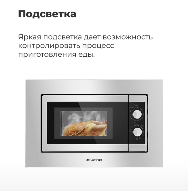 Подсветка