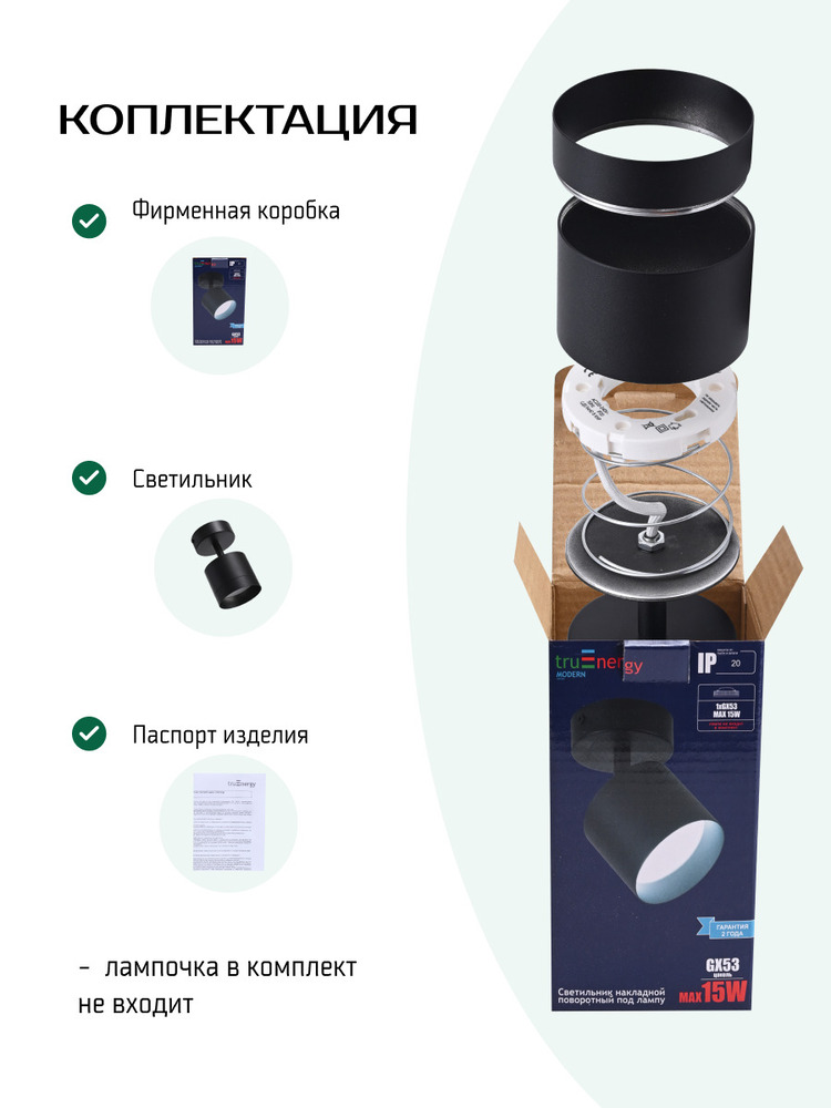 комплектация