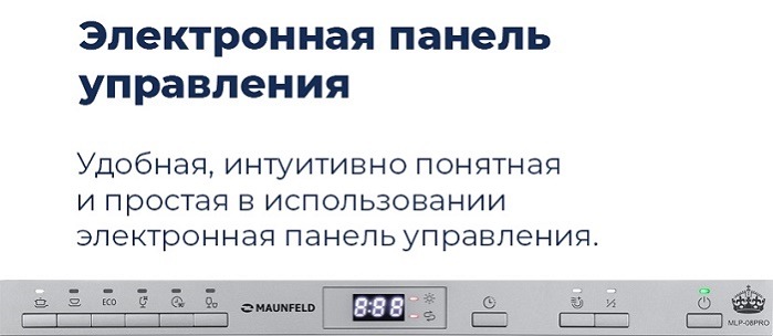 Посудомоечная машина MAUNFELD MLP-08PRO Электронная панель управления