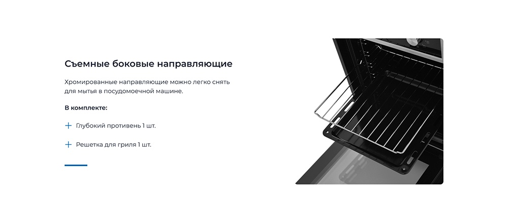 Съемные боковые направляющие