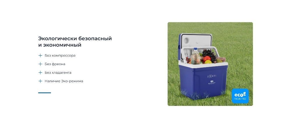 ZUGEL ZCR25 (синий) Безопасный