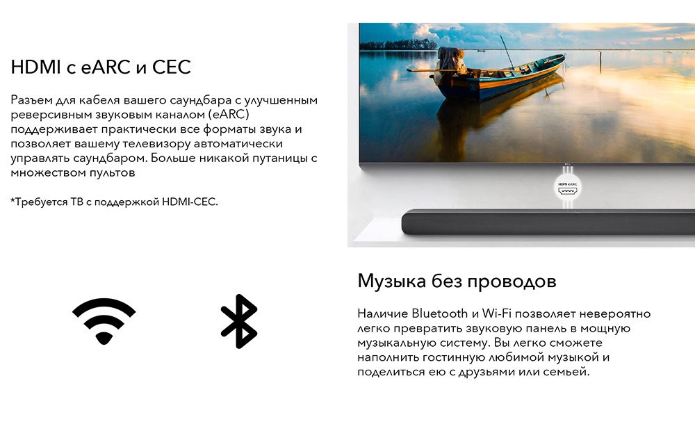 TCL TS8212 HDMI с eARC и CEC