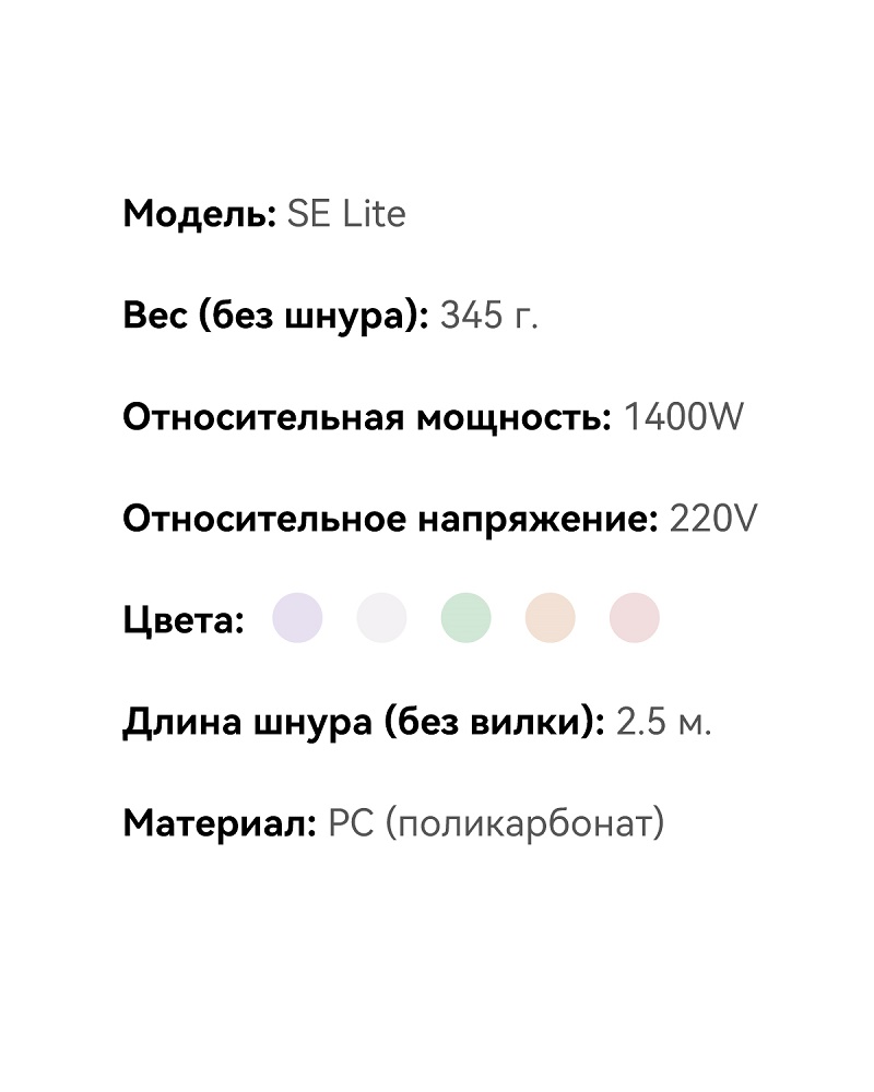 Характеристики