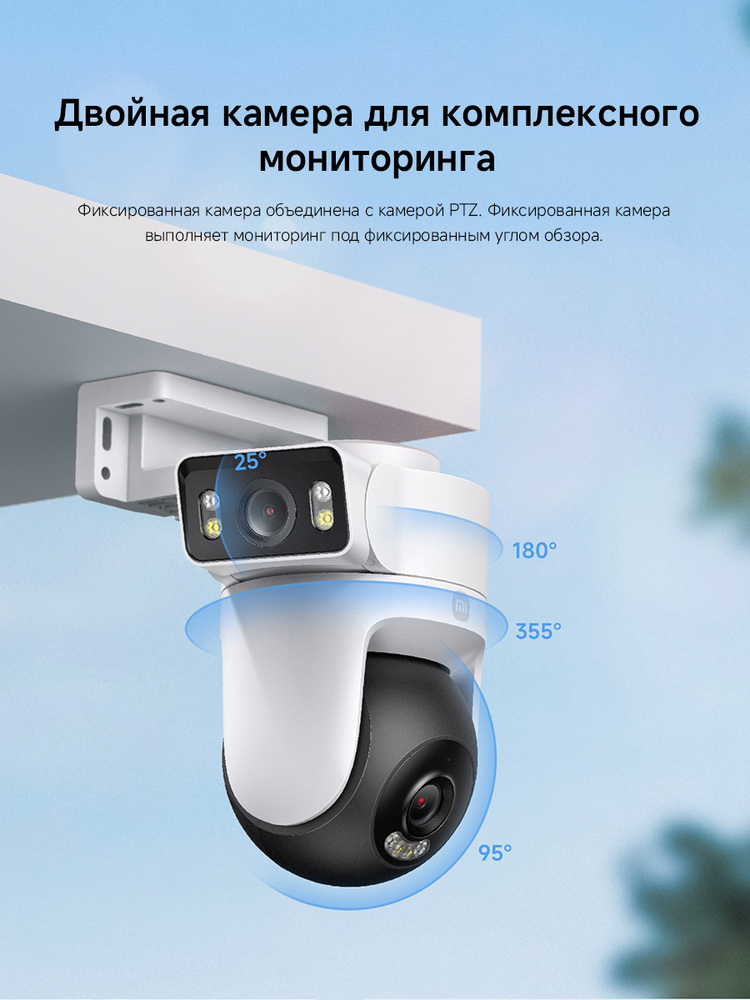 Камера наружного видеонаблюдения Xiaomi Outdoor Camera CW500 Dual (MJSXJ08HL) двойная камера
