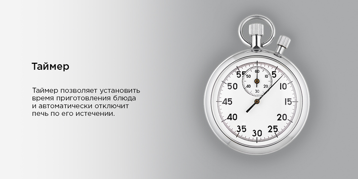 Шкаф духовой электрический MAUNFELD AEOD60103B2 таймер