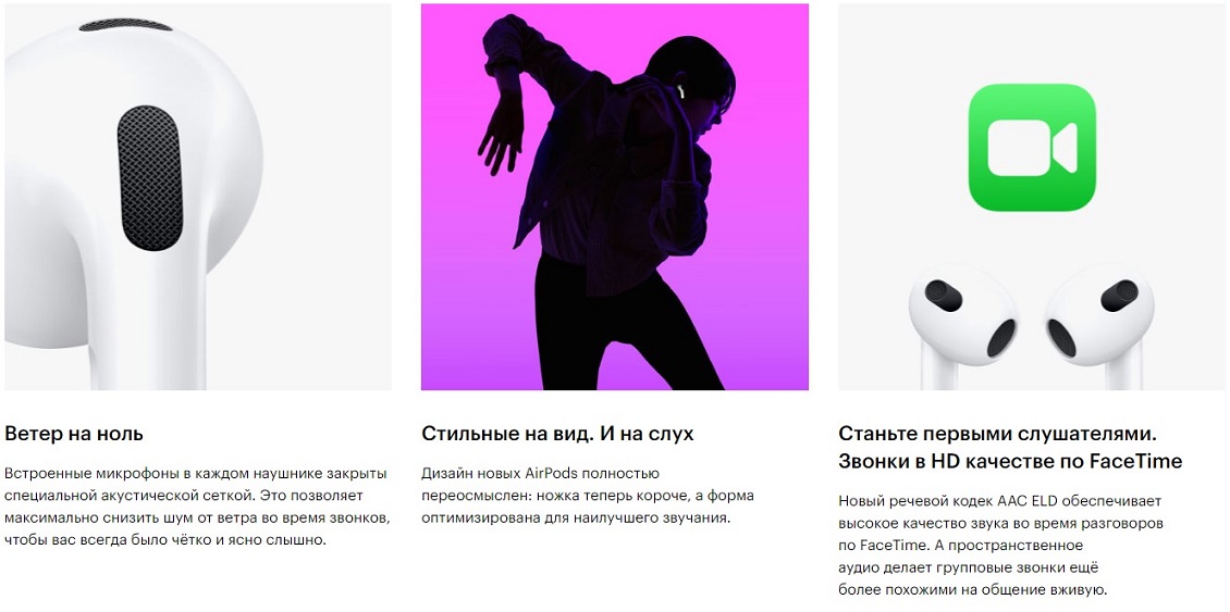 Apple AirPods (3-его поколения, 2022) Стиль и удобство