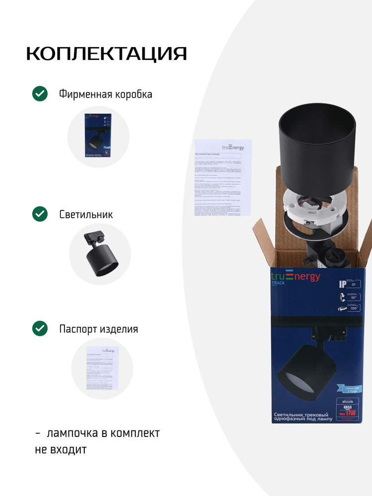 комплектация