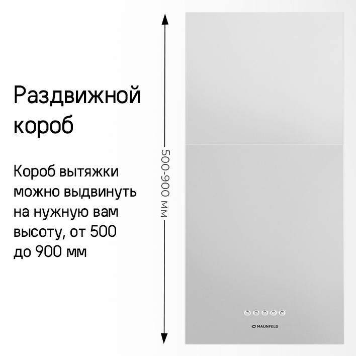 MAUNFELD Box Push 40 Раздвижной короб