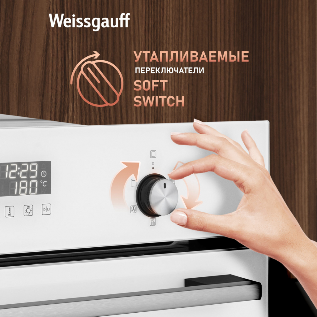 Компактный духовой шкаф с СВЧ WEISSGAUFF OE 449 PDWK утапливаемые переключатели