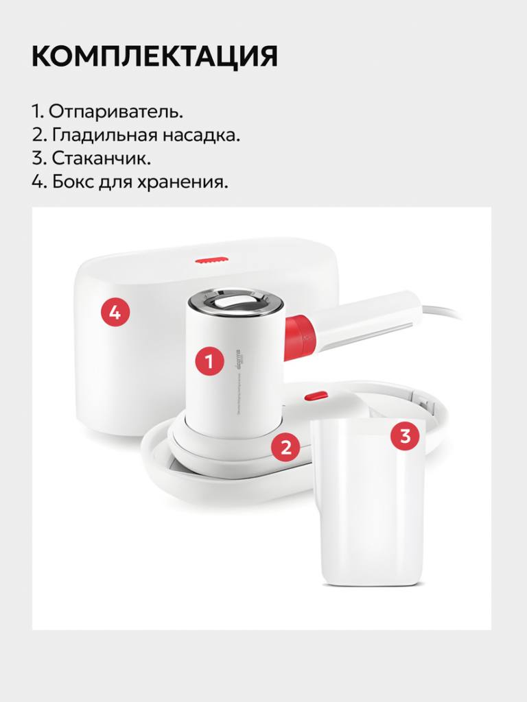 комплектация 