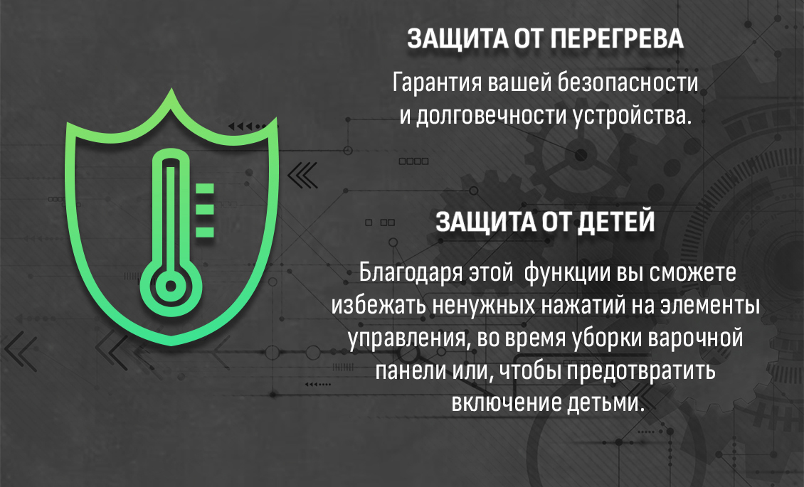 Aresa AR-4704 Защита от детей