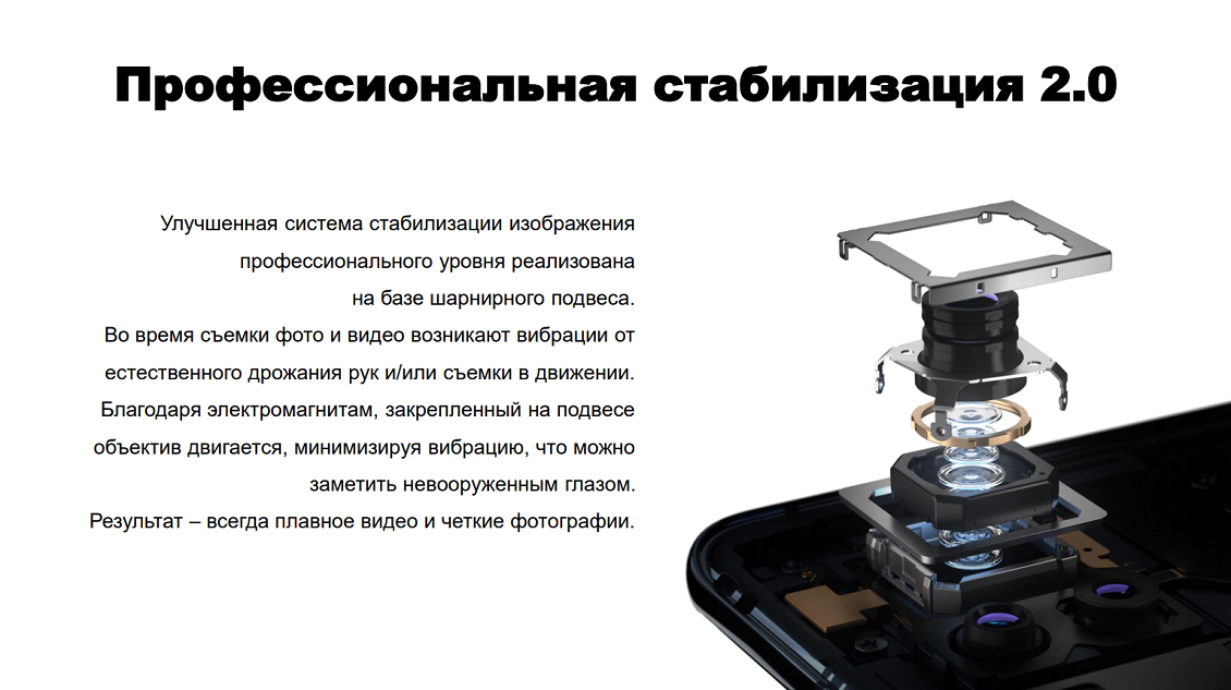 VIVO X60 Pro Стабилизация 2.0