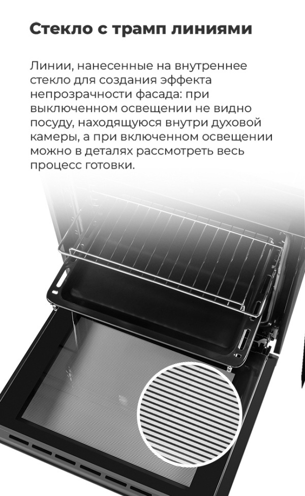 MAUNFELD AEOH.749B Стекло с трамп линиями