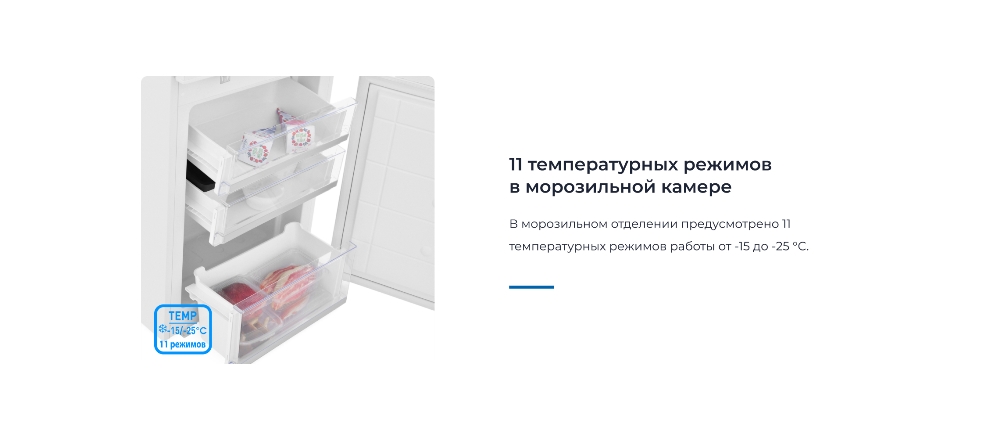 ZUGEL ZRI2002FNF 11 температурных режимов