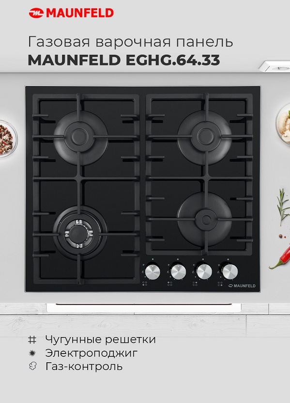 Газовая варочная панель MAUNFELD EGHG.64.33