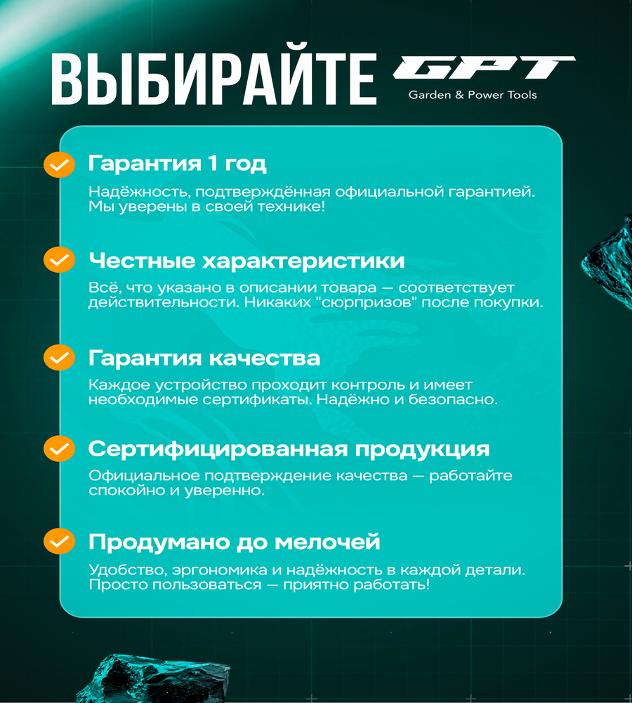 Триммер бензиновый GPT TBC-626 гарантия 1год